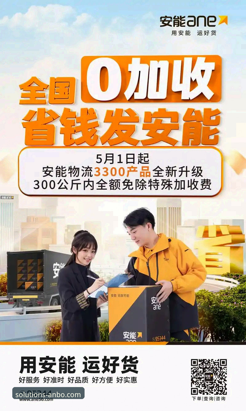 企业物流外包真的能降低成本吗？一位老用户分享安博平台的真实体验